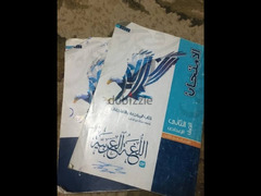 كتاب الامتحان الصف التاني الاعدادي الترم التاني عربي            عربي - 3