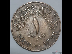 مجموعة مليمات الملك فاروق وفؤاد - 4