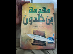 اخر نسخه اصليه طبعه 2004 من مقدمه ابن خلدون