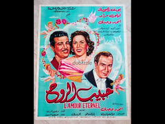 بوسترات افلام سينما مصرية و أجنبية قديمة اصلية