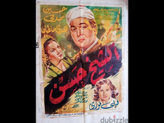 بوسترات افلام سينما مصرية و أجنبية قديمة اصلية - 2