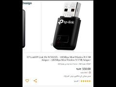 wi. fi usb تي بي لينك واي فاي