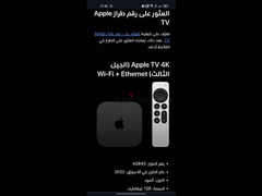 Apple TV 4k (3rd generation ) 128 g Ethernet + wifi - 3