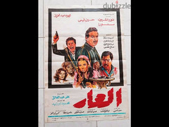 بوسترات افلام سينما مصرية و أجنبية قديمة اصلية - 3