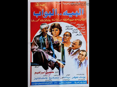 بوسترات افلام سينما مصرية و أجنبية قديمة اصلية - 4