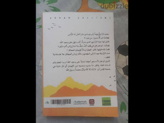 كتاب ليطمئن قلبي للمؤلف ادهم شرقاوي - 2