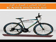 دراجة هجين KADFA PHOENIX A55 - 1