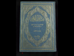 موسوعة تفسير القرآن العظيم لابن كثير + موسوعة في ظلال القرآن سيد قطب
