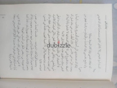 كتاب ليطمئن قلبي للمؤلف ادهم شرقاوي - 3