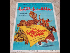بوسترات افلام سينما أجنبية و مصرية قديمة اصلية نادره جدا - 3
