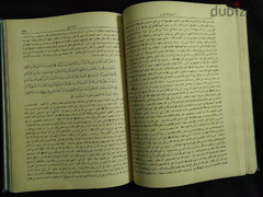 موسوعة تفسير القرآن العظيم لابن كثير + موسوعة في ظلال القرآن سيد قطب - 4