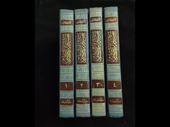موسوعة تفسير القرآن العظيم لابن كثير + موسوعة في ظلال القرآن سيد قطب - 5