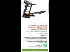 Carnielli Treadmill 2030s PRO 170kg - 5