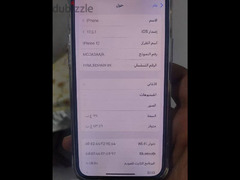 ايفون ١٢ زيروو بحالته - 6