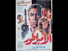 بوسترات افلام سينما مصرية و أجنبية قديمة اصلية - 6